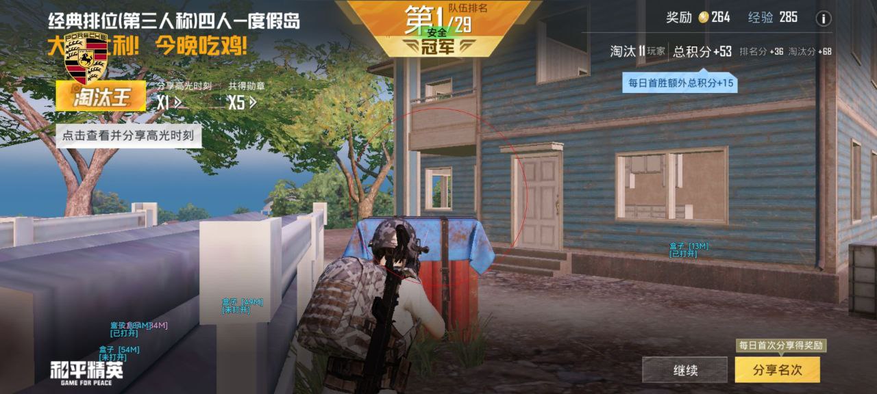 和平精英怎么透视物品？掌握这些技巧，轻松搜集资源 和平精英透视 和平精英辅助 吃鸡 - 相关图片